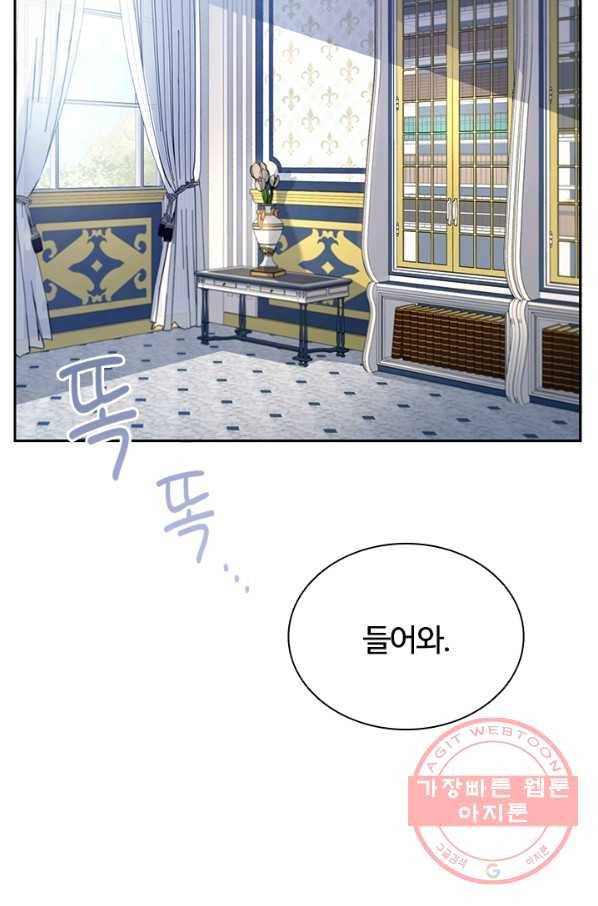 이혼당했지만 재벌입니다 6화 3
