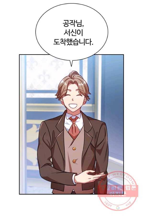 이혼당했지만 재벌입니다 6화 4