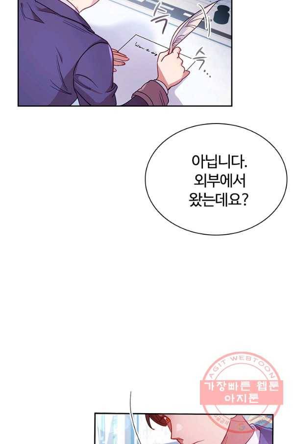 이혼당했지만 재벌입니다 6화 7