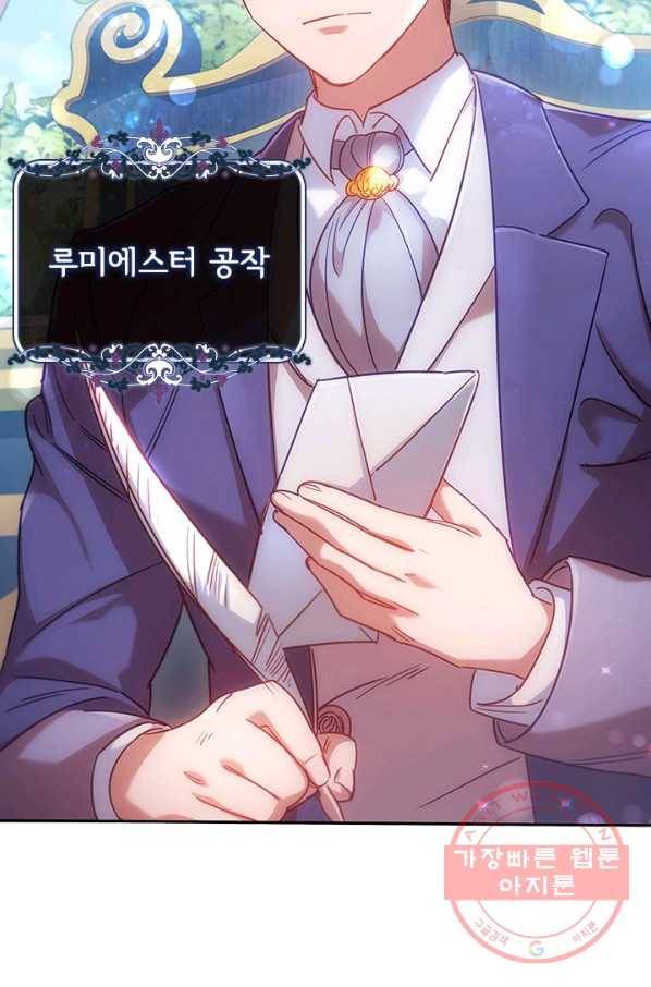 이혼당했지만 재벌입니다 6화 9