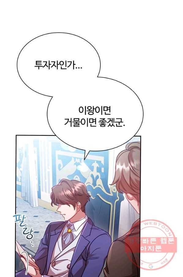 이혼당했지만 재벌입니다 6화 10