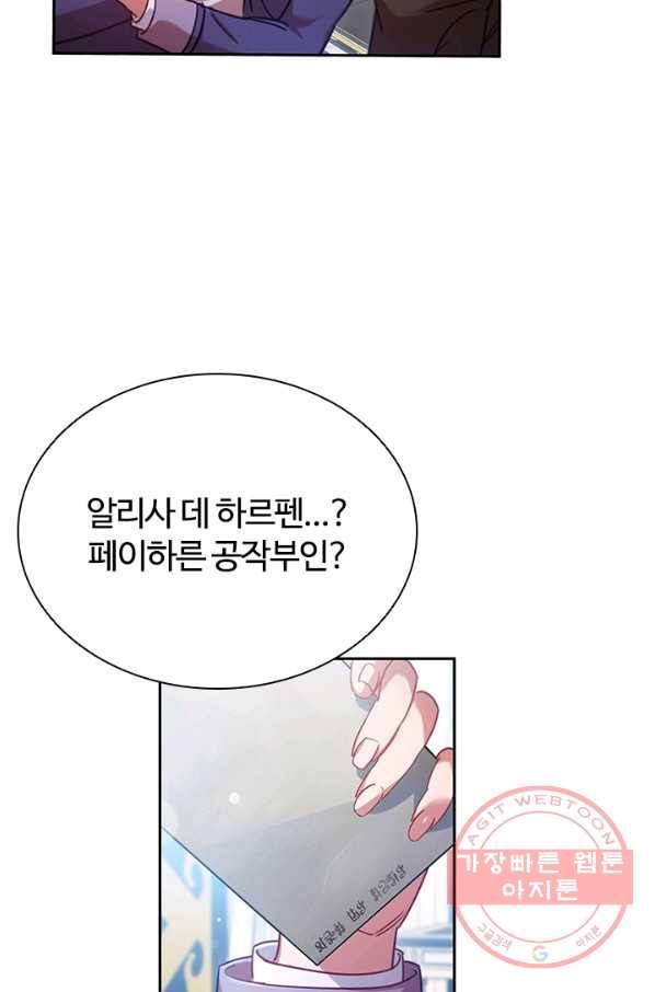 이혼당했지만 재벌입니다 6화 11