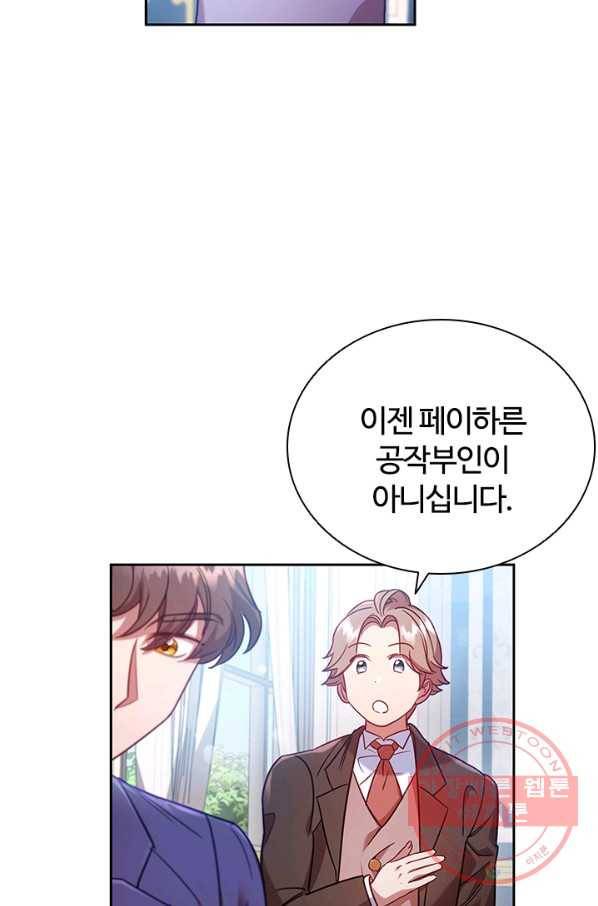 이혼당했지만 재벌입니다 6화 12