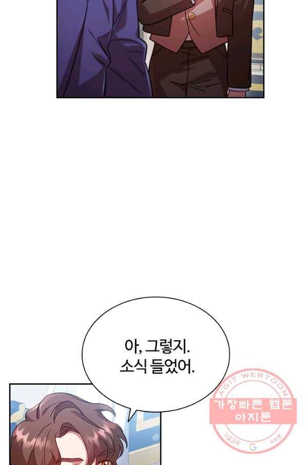 이혼당했지만 재벌입니다 6화 13