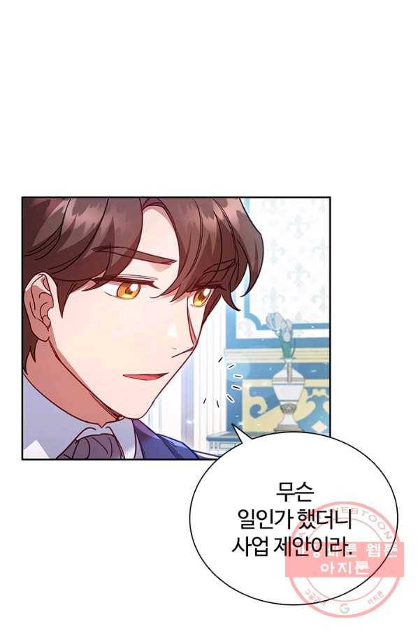 이혼당했지만 재벌입니다 6화 16