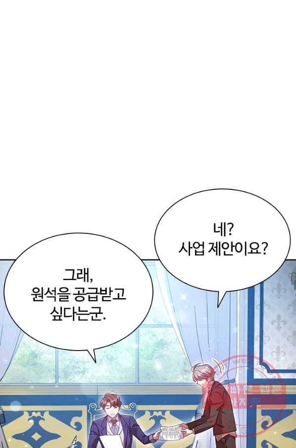 이혼당했지만 재벌입니다 6화 17