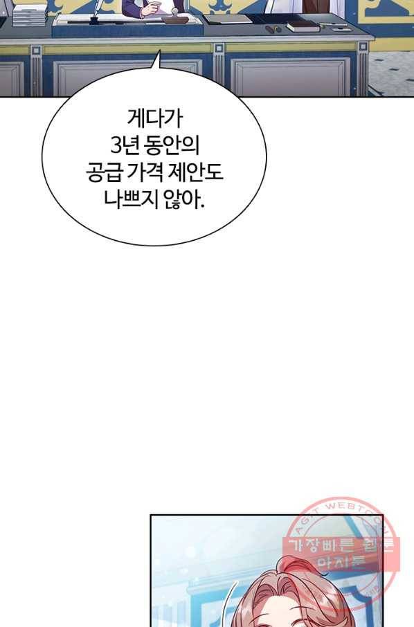 이혼당했지만 재벌입니다 6화 18