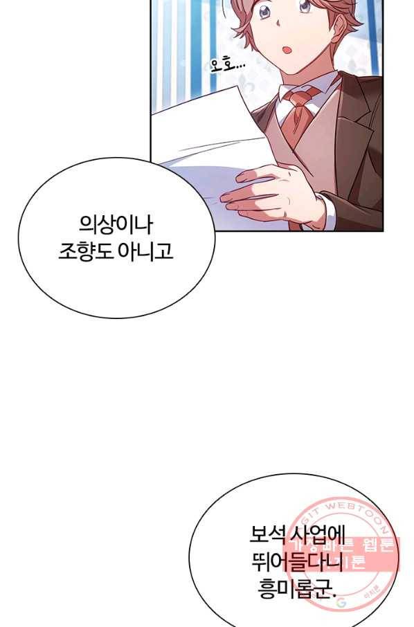 이혼당했지만 재벌입니다 6화 19