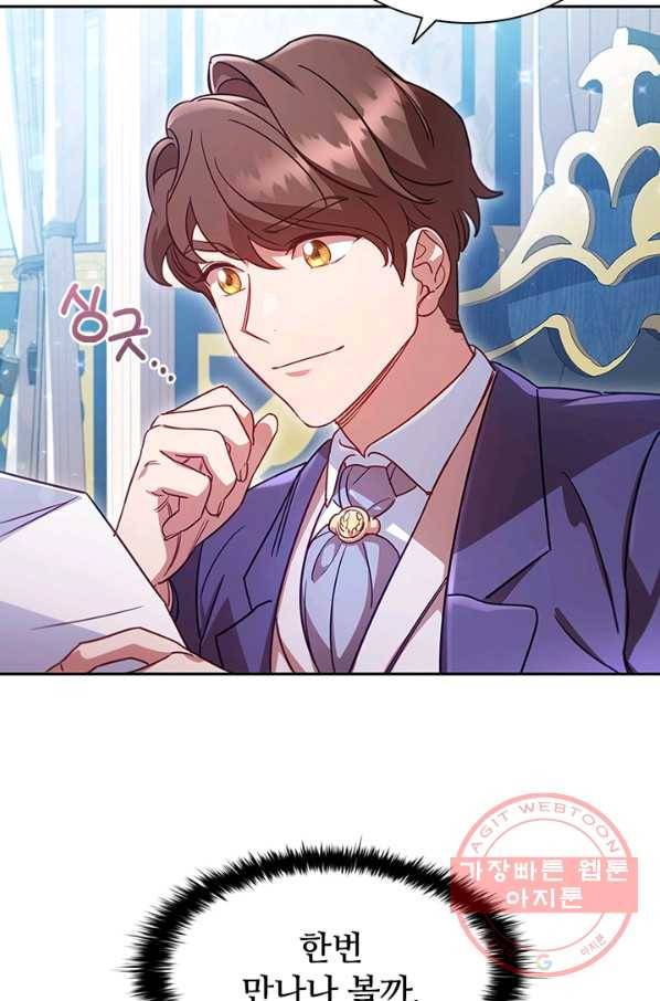 이혼당했지만 재벌입니다 6화 20