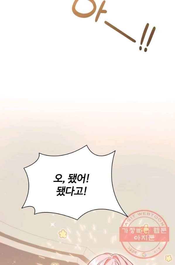 이혼당했지만 재벌입니다 6화 24