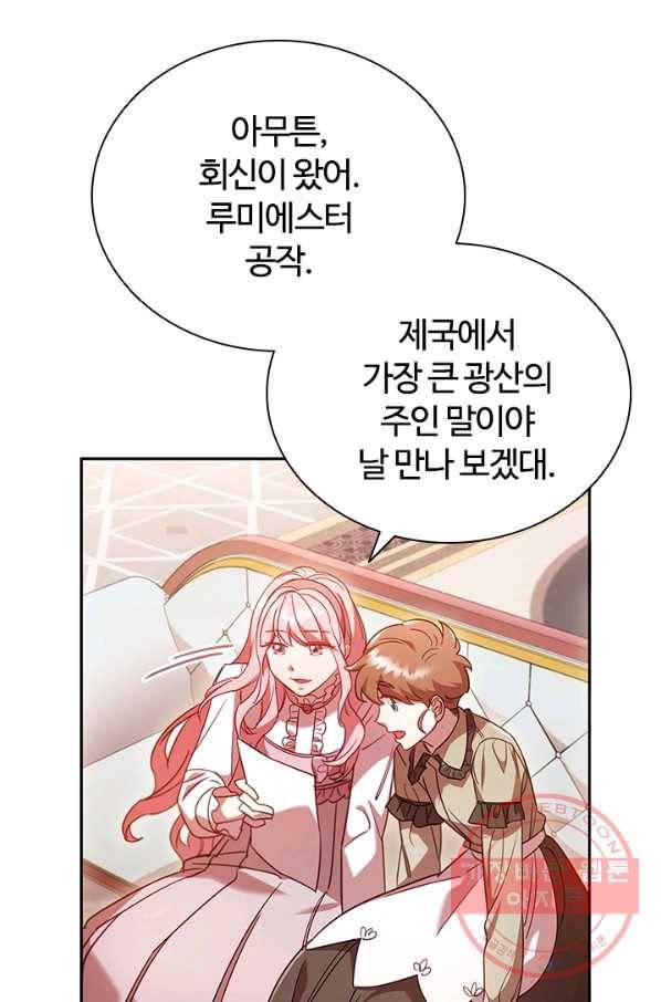이혼당했지만 재벌입니다 6화 30