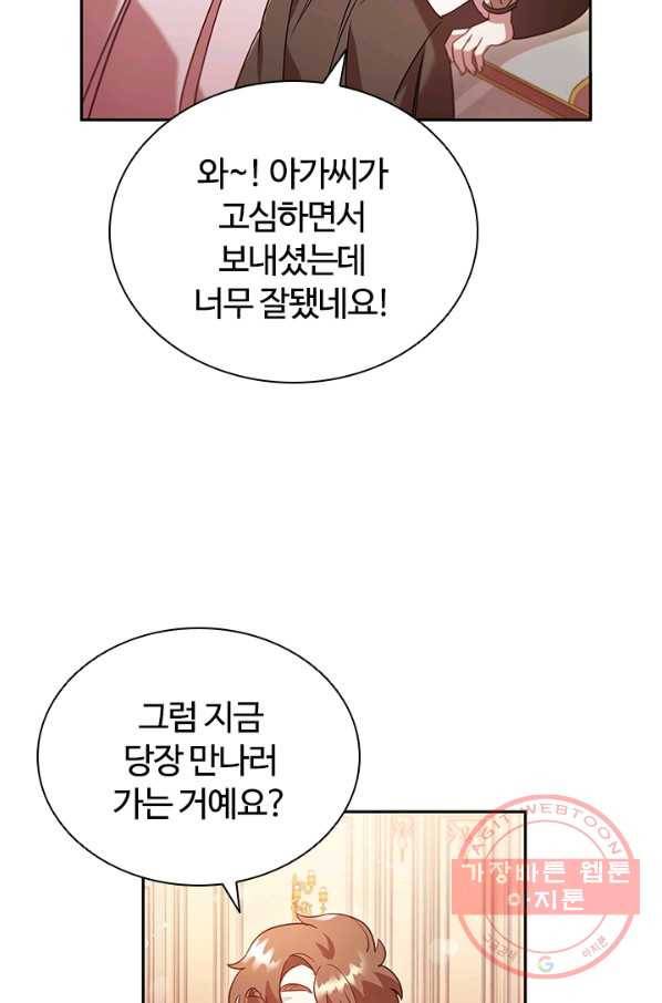 이혼당했지만 재벌입니다 6화 31
