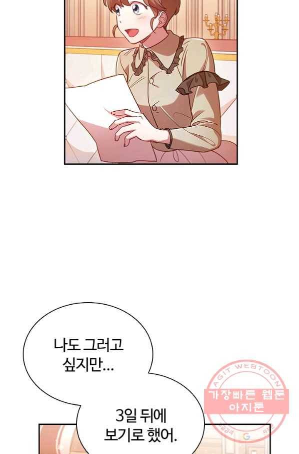 이혼당했지만 재벌입니다 6화 32