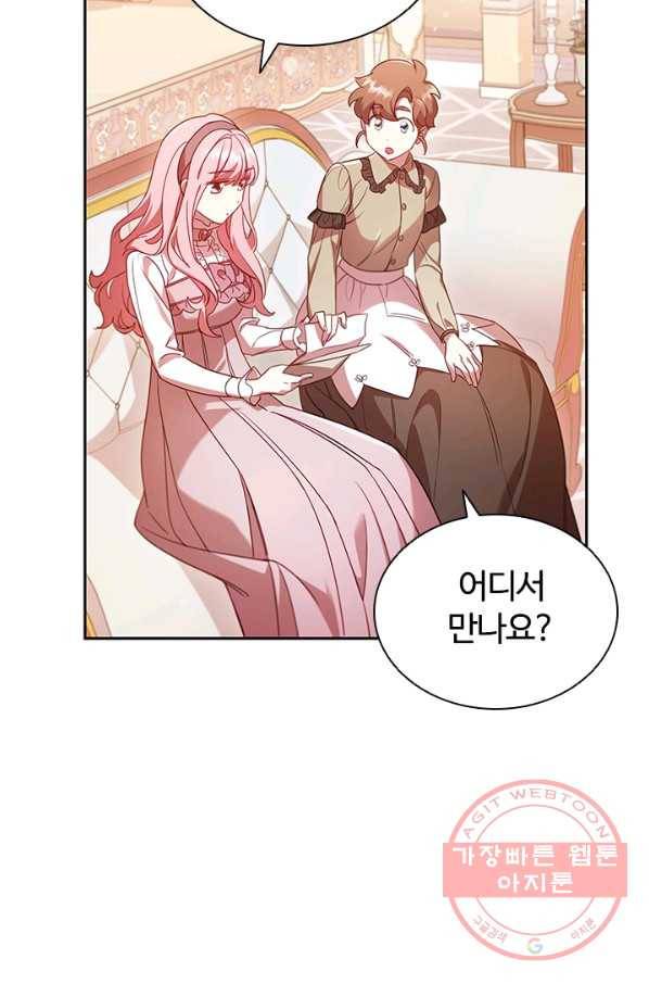 이혼당했지만 재벌입니다 6화 33