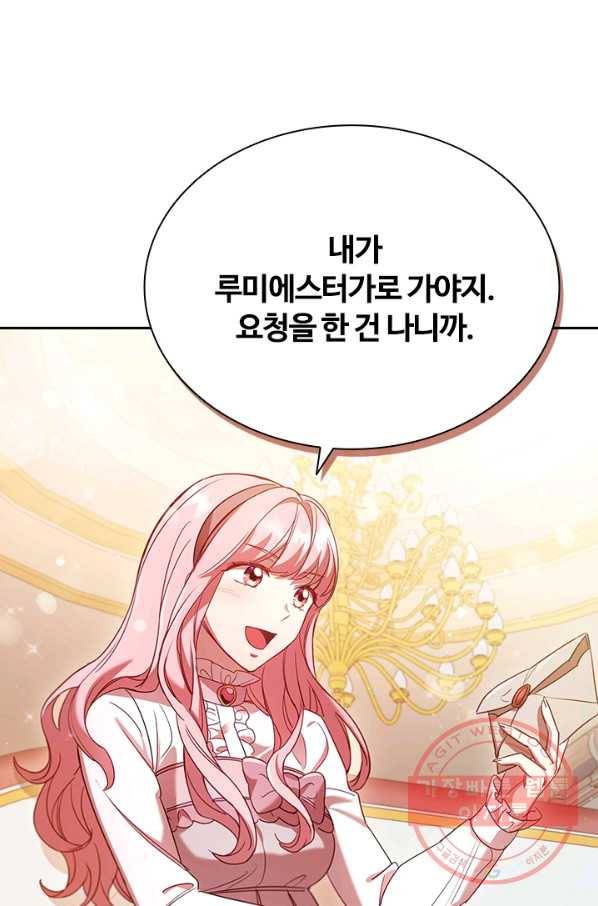 이혼당했지만 재벌입니다 6화 34