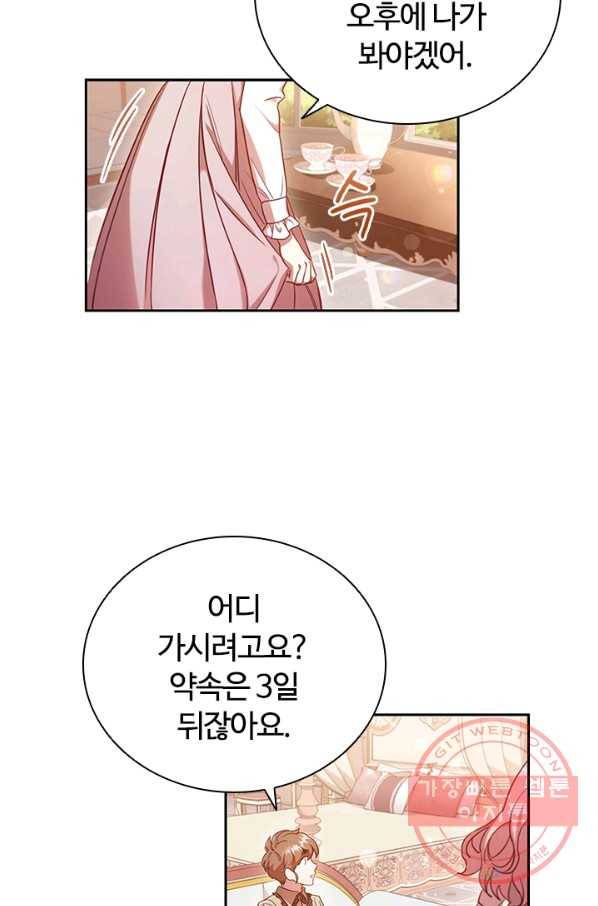 이혼당했지만 재벌입니다 6화 36