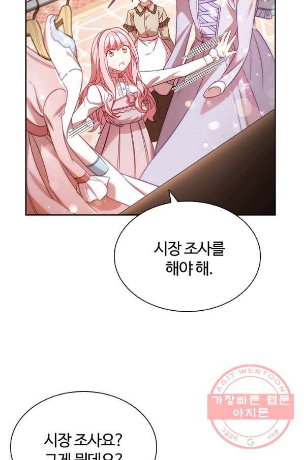 이혼당했지만 재벌입니다 6화 38