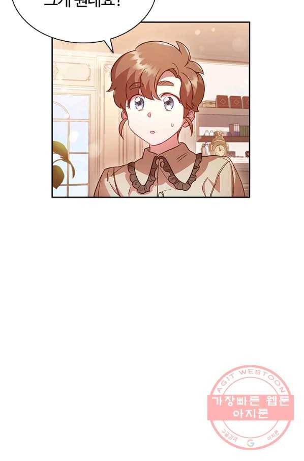 이혼당했지만 재벌입니다 6화 39