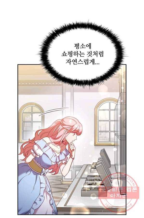 이혼당했지만 재벌입니다 6화 45