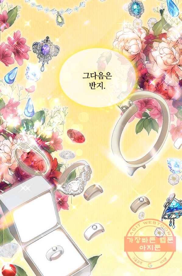 이혼당했지만 재벌입니다 6화 49