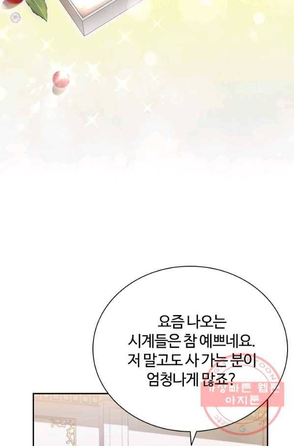 이혼당했지만 재벌입니다 6화 50