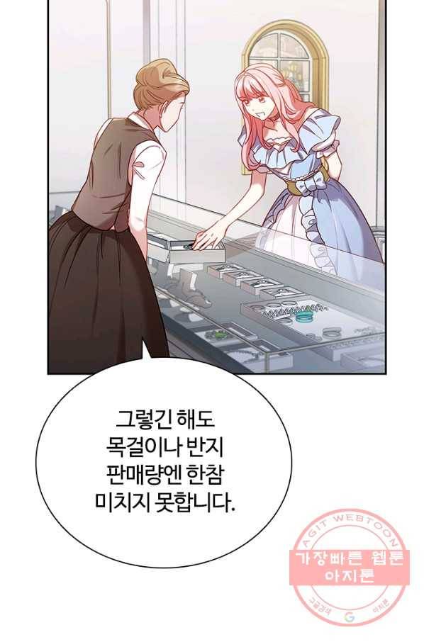 이혼당했지만 재벌입니다 6화 51