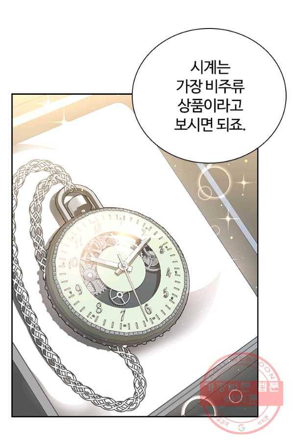 이혼당했지만 재벌입니다 6화 52