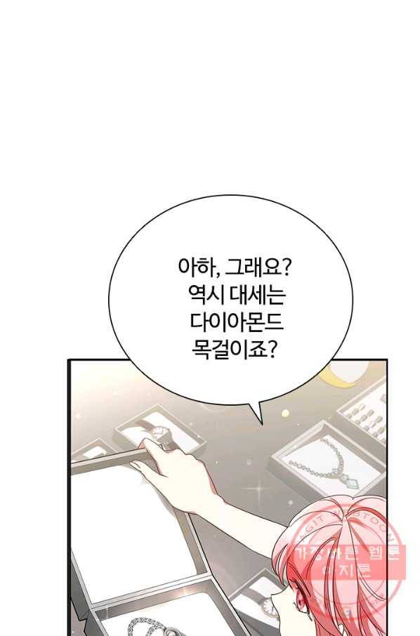 이혼당했지만 재벌입니다 6화 53