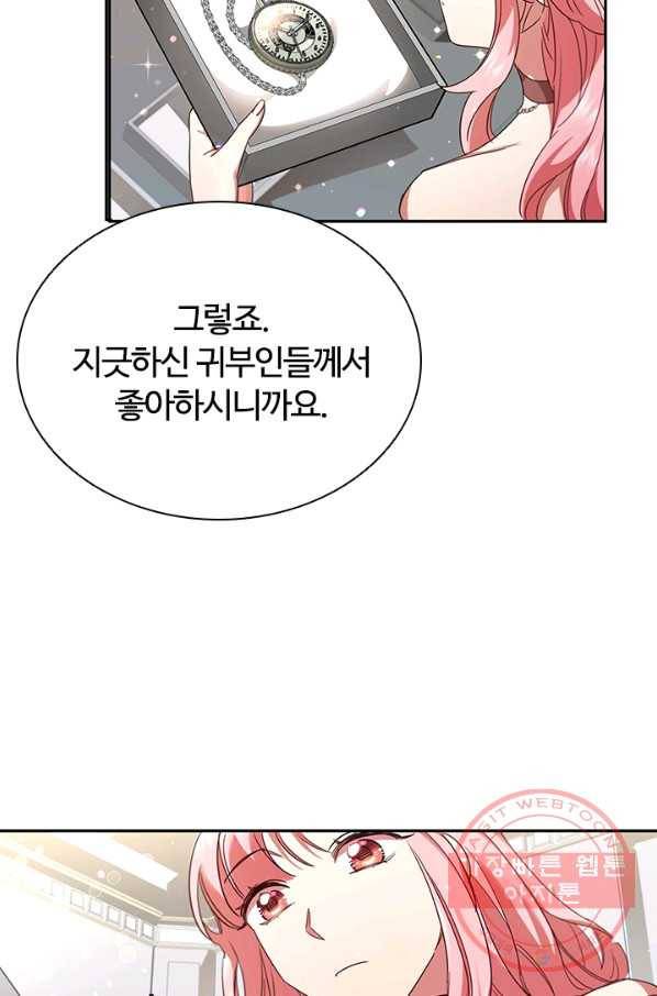 이혼당했지만 재벌입니다 6화 54
