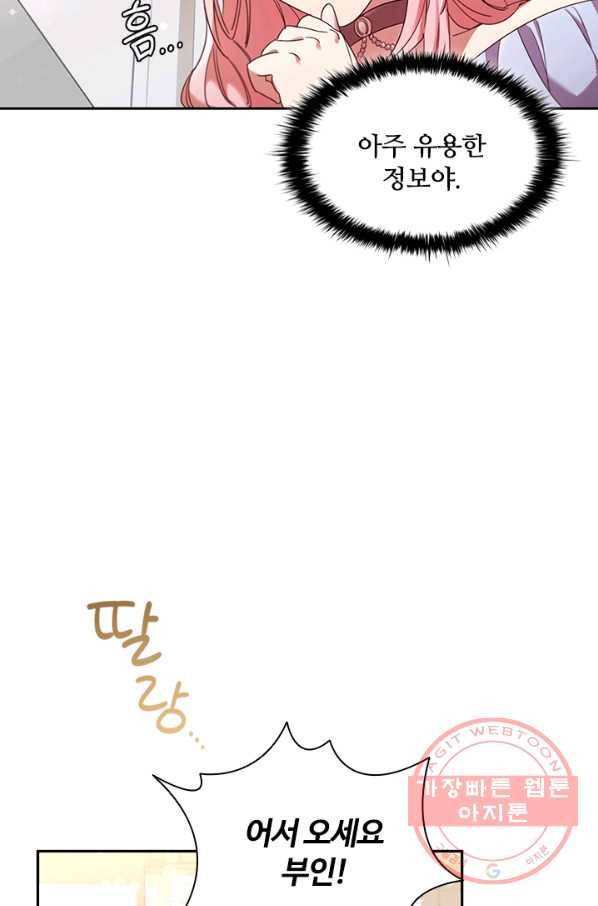 이혼당했지만 재벌입니다 6화 55