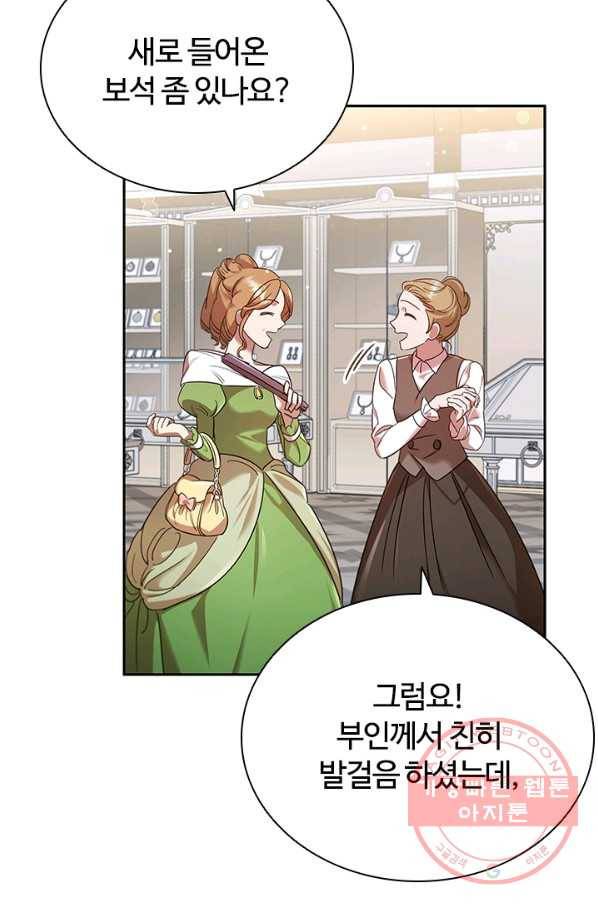 이혼당했지만 재벌입니다 6화 57