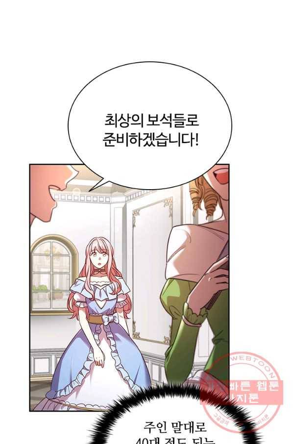 이혼당했지만 재벌입니다 6화 58