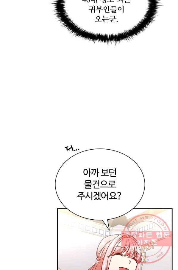 이혼당했지만 재벌입니다 6화 59
