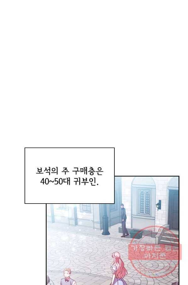 이혼당했지만 재벌입니다 6화 62