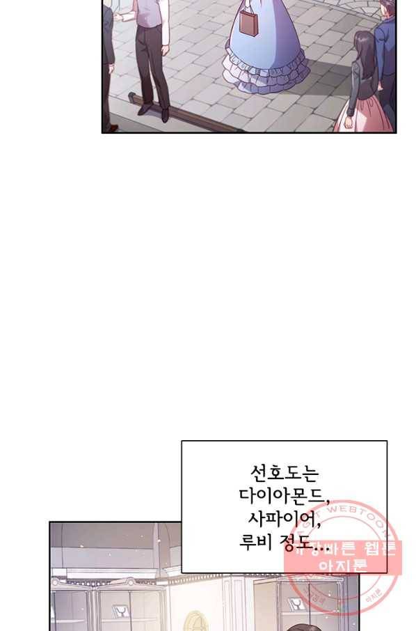 이혼당했지만 재벌입니다 6화 63