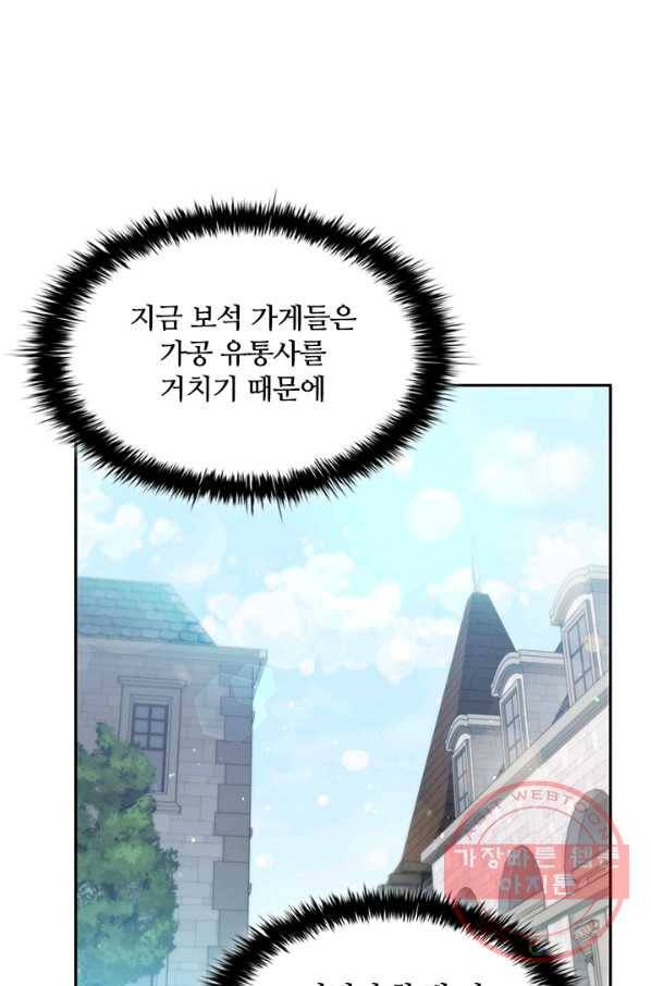 이혼당했지만 재벌입니다 6화 67