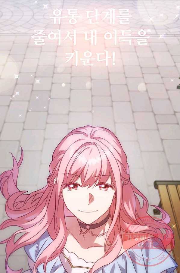 이혼당했지만 재벌입니다 6화 69