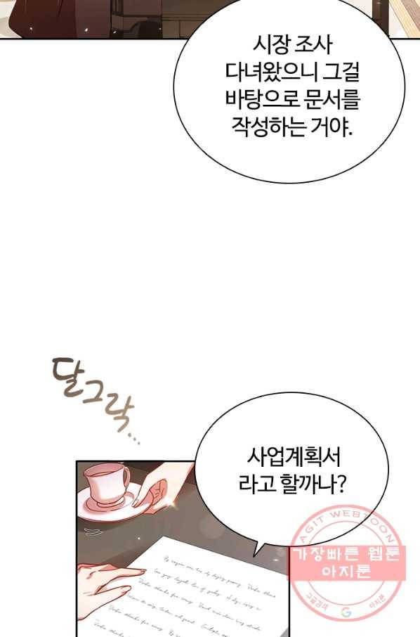 이혼당했지만 재벌입니다 6화 76