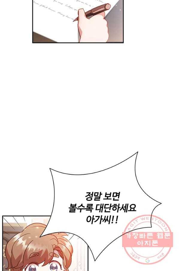 이혼당했지만 재벌입니다 6화 77