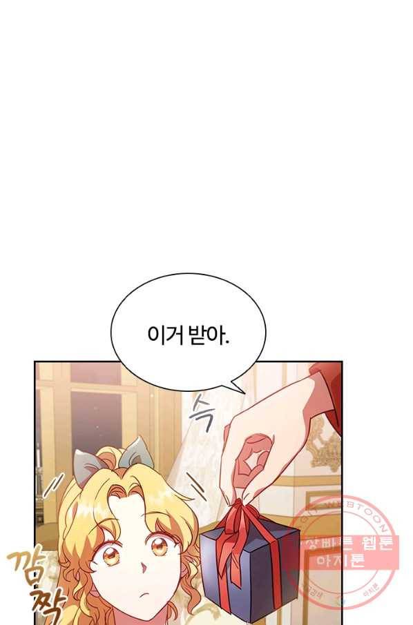 이혼당했지만 재벌입니다 6화 82