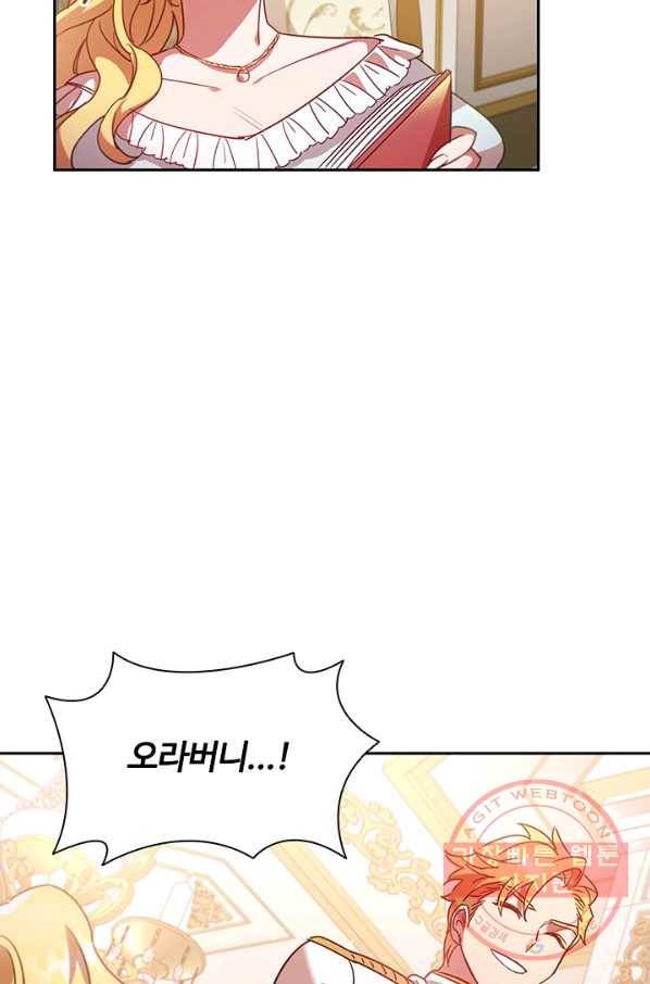이혼당했지만 재벌입니다 6화 83