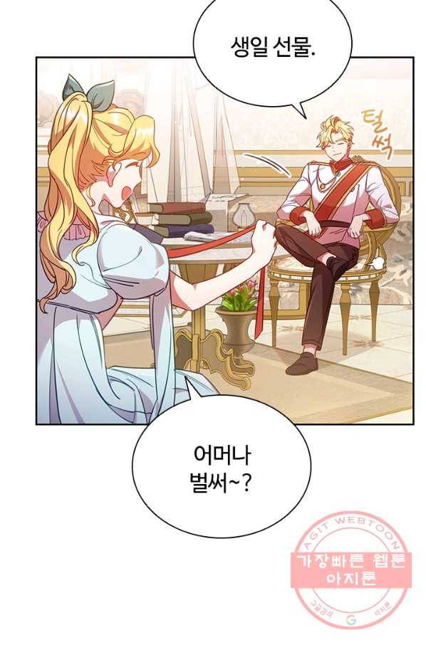 이혼당했지만 재벌입니다 6화 86