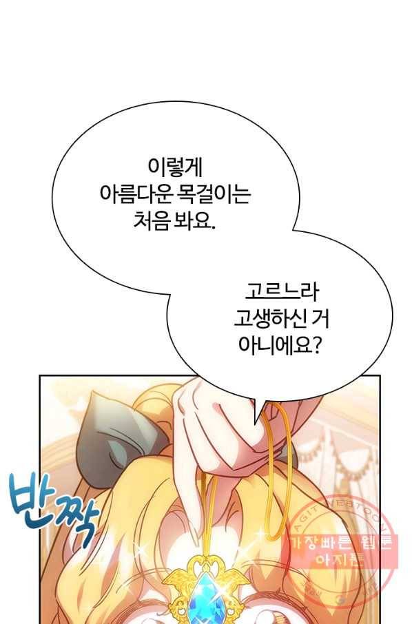 이혼당했지만 재벌입니다 6화 88