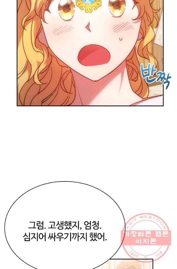 이혼당했지만 재벌입니다 6화 89