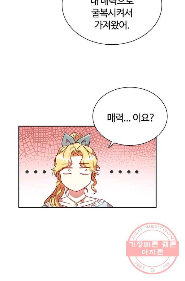 이혼당했지만 재벌입니다 6화 92
