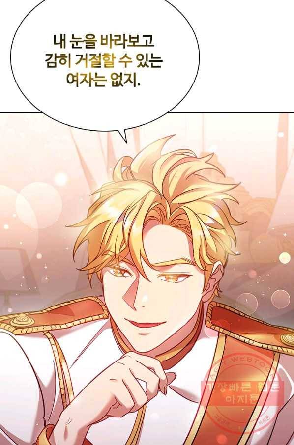이혼당했지만 재벌입니다 6화 94