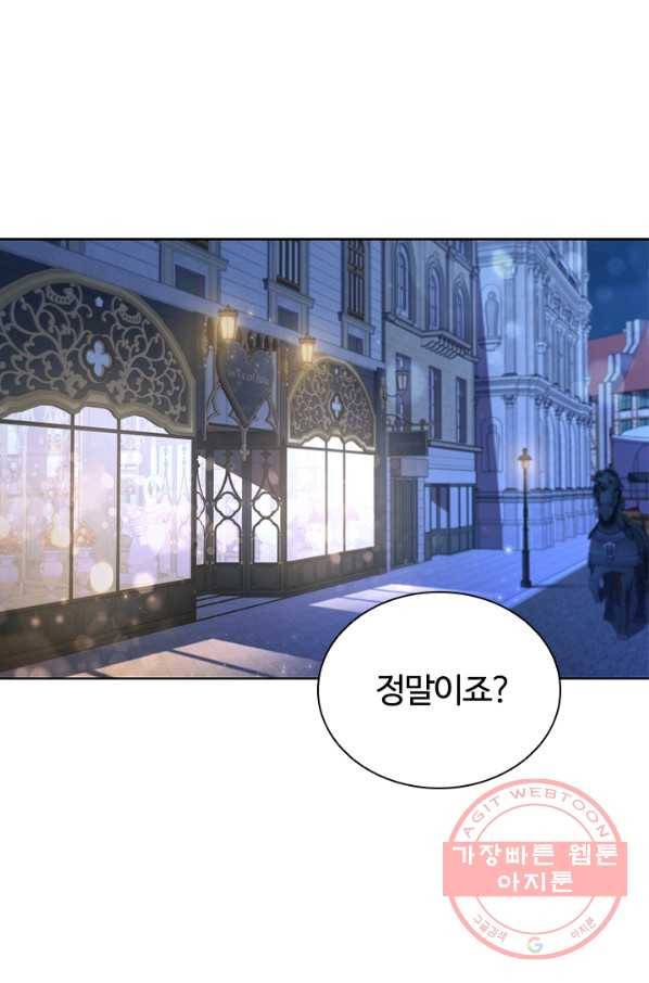이혼당했지만 재벌입니다 12화 1