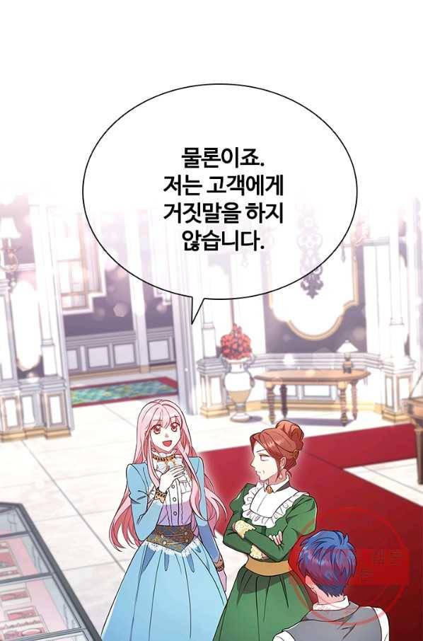 이혼당했지만 재벌입니다 12화 2