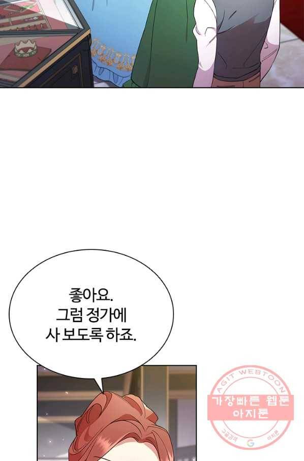 이혼당했지만 재벌입니다 12화 3