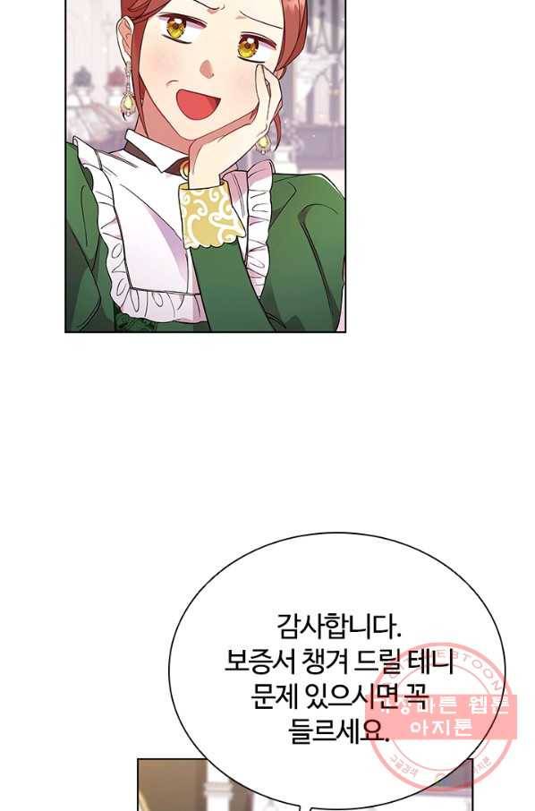이혼당했지만 재벌입니다 12화 4